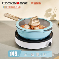 Cookerbene Maifanshi wok non-stick cooker household induction cooker gas stove gas pass special flat frying pan