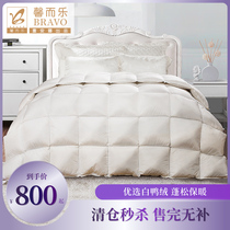 (Limited second kill) Fuana home textile Xinshe Le 90 duvet thickened warm white duck down winter thick quilt