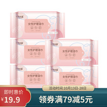 October Jing Pregnant Women Physiological Wipes 20 Pumping 5 Pack Maternal Private Care Wipes Clean Postpartum Skin Care Wipes