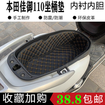 Five sheep Benita Canita 110 sitting barrel cushion A fish seat barrel cushion inner lining full-pack saddle country Three-country four-way use