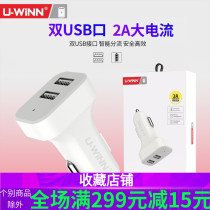 Youplating double USB car charging head mobile phone tablet 2 1A fast smart car charger