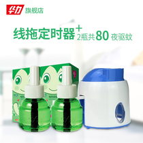 Huali Green Baby electric mosquito repellent liquid 40 nights*2 bottle set timing drag line heater Tasteless mosquito repellent water