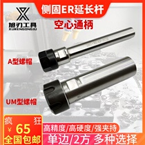 CNC milling machine machining center tool extension rod side fixed SL16 20 22 25ER32 Collet 162025 circle