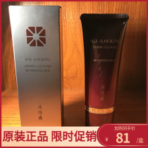 When the film is condensed the skin cleanser is 100g amino acid mild