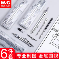 Morning compasses metal professional graphic design stainless steel student stationery examination standards engineering drawing tools compasses feet kit containing ya zui bi 2 0mm compasses dedicated refills