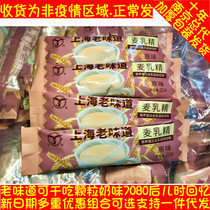 Shanghai old flavored wheat milk can dry particles 80 after nostalgia 25g bar old brand Kangfu life