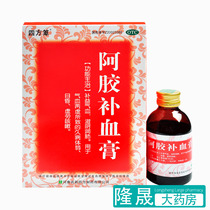 Sifang Ejiao Blood Ointment 300g Blood Moisturizing Lung Weakly Deficiency Cough Medicine Oral Liquid Non-Granules