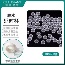 Kelly Fansi grafting eyelash glue Delay cup Eyelash Japanese drop glue cup Eyelash tool 100pcs