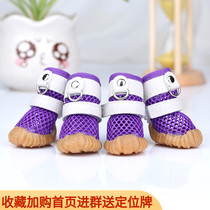 Just pet dog dog shoes small dog Teddy does not drop Summer Hollow breathable net than bear summer sandals foot cover