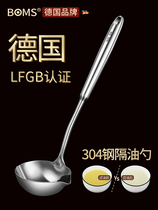 German 304 stainless steel oil-separating spoon drink soup artifact filter soup spoon oil soup separation spoon oil filter artifact oil leakage spoon