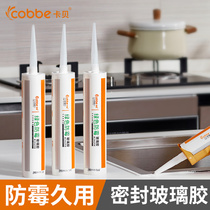 Kabei glass glue Waterproof mildew kitchen and bathroom transparent nail-free superglue Toilet seal door and window construction with structural glue