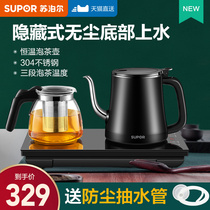 Supoir fully automatic water electric kettle cooking tea machine table integrated boiling kettle tea special bottom Kung Fu pumping