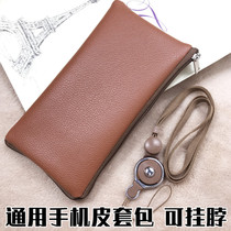 Elderly mobile phone bag mini small bag packaging coin purse storage leather bag bag clutch bag large screen hanging neck protective cover