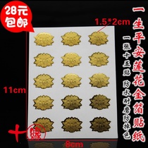 Gold leaf Lotus waterproof mobile phone stickers Buddhist Gold leaf stickers 15 pieces