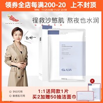 Su spicy is ingredient controlled ▲ Dr. Aier probiotic mask hyaluronic acid hydration 10 tablets Elfred