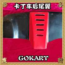 Adult 200CC Cardiner rear tail 270CC tail 270CC tail tail Cardiner tail end Anti-burn lid