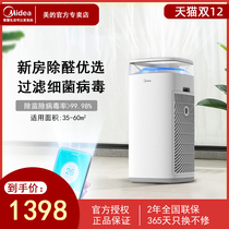 Midea voice intelligent APP high efficiency light sound energy saving decoration aldehyde removal mobile air filter purifier TB32
