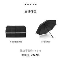 (Volvo Car Life Uber) travel companion suit