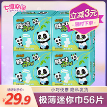 Seven degrees of space animal Jun fat Da Sanitary napkin female wing thin mini towel 180mm pad aunt towel ultra-thin
