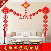 Non-woven flower pair connection wedding wedding wedding decoration accessories wedding decoration set happy word flower New room ribbon