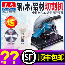 Dongcheng profile cutting machine aluminum steel cutting desktop power tool J1G-FF02-355 profile cutting machine