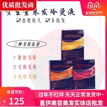 Imported Shiseidos ISO children children pregnant women perm water Curl cold perm mild odorless electric hair water