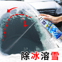 Frost ice-proof cleaning car water agent for snowremoval vehicle deice melt winter window cream cleaning glass