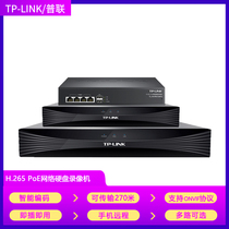 Tplink network hard disk video recorder poe power supply supports 270 m transmission 4 channels 8 channels 16 channels monitoring video recorder