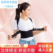 Humpback corrector Female adult adult invisible Jiao Zheng with back clip Straight waist straight back correction strap artifact