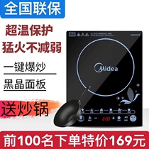 Midea C21-SN2105T Induction cooker multi-function hot pot ultra-thin waterproof household electric wok