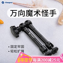 Futubao strange hand 11 inch magic arm SLR universal bracket photography lamp monitor camera accessories