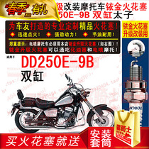 TORCH Iridium Gold Spark Plug Suitable for Earth Eagle King Street Head Barking King DD250E-9B Twin-Cylinder Taiko Motorcycle