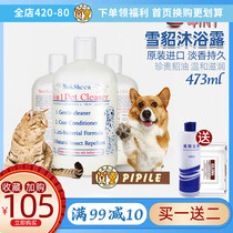 The United States imported ferret snow carving mink oil shower gel 473ML 4in1 wash care one genuine authorization