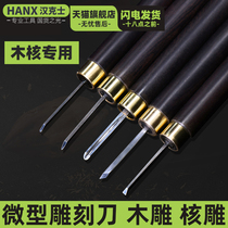 Handmade olive stone carving knife 12 sets of white steel wood carving knife micro-engraving sharp knife peach stone basket carving tool