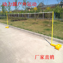 Badminton column movable cast iron indoor and outdoor badminton net column double body frame ABS belt net