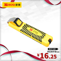 Persian tool cable stripper rotary stripper rotary stripper wire stripper cable stripper