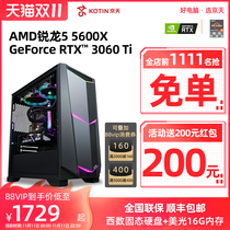 Jingtian Huasheng AMD computer host Ruilong R5 5600X GTX1650 1660TI 2060 3060Ti graphics card computer host desktop assembly machine