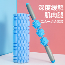 Foam shaft muscle relaxation thin leg elimination artifact roller fitness column Langya yoga equipment wolf tooth massage stick