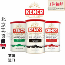 Kenco UK imported American Luzhou flavor Millicano whole bean instant canned 100g instant coffee