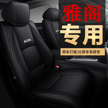 Honda 10 generations of Yako special leather all - enclosed car seat cushion cushion cushion 9 generation of Cabinet