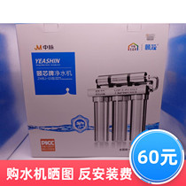 Zhongmai Yixin brand Bama Spring high magnetic activation water purifier filter element activated carbon function zmbj -- 03