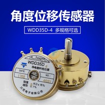 WDD35D-4 Precision conductive plastic potentiometer Angular displacement sensor 1K2K5K10K Linear 0 1%