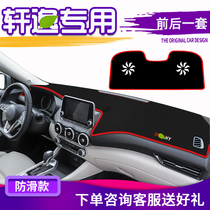 Special for Nissan Comfort Photophobic Mat 14 Generation Car Decorative Supplies Classic Retrofitting Accessories Sunscreen Sunbeds