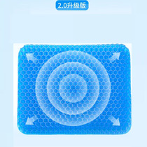  Multifunctional honeycomb gel cushion Car office ice cushion four seasons breathable cushion summer heat insulation egg cushion