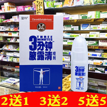 Dengke three minutes 3 minutes axillary Dew clear spray odor clean water