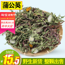Wild Dandelion Tea Chinese Herbal Medicine Whole mother-in-law Ding dried Dandelion Root Tea with corn whisker Prunus 500g