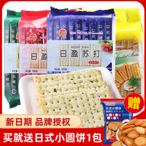 Riying soda crackers 500g*3 packs of chives salty sesame seaweed breakfast meal replacement biscuits whole box snacks