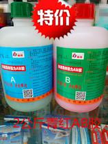 New Herbon acrylics AB gel green red rubber 5 min dry epoxy ab adhesive 2kg