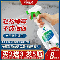Wall mildew remover Mildew remover Mildew remover White wall wall mildew decontamination spray artifact