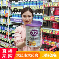 Australia Direct Mail Platinum Platinum a2 three-stage 3-stage baby milk powder Supermarket pharmacy Live broadcast signature